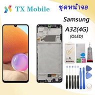 ชุดหน้าจอ Samsung A32/A325F (4G) งานมีประกัน ทางร้านได้ทำช่องให้เลือกนะค่ะ （OLED)（ใช้สแกนลายนิ้วมือไ