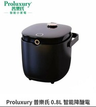 普樂氏 0.8公升智能降醣電飯煲