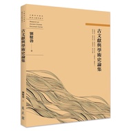 Ancient Arts And Academic History Collection 11101009606 Taaaze Reading Book Life Online Bookstore