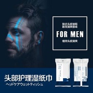 男士濕紙巾