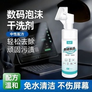 Digital Cleaner Foam Dry Cleaning Decontamination Does Not Hurt the Screen Mobile Phone Notebook TV 