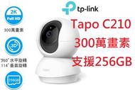 送32GB卡~TP-Link Tapo C200 wifi無線 網路攝影機 夜視 可插記憶卡 無線監視器 另售C210