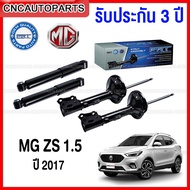 (รับประกัน3ปี) PRT โช๊คอัพ MG ZS 1.5 ปี 2017 ขึ้นไป - กดเลือก โช๊คหน้า / โช๊คหลัง