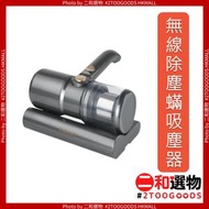 普樂氏 - 普樂氏 - 3合1 UV無線除塵蟎吸塵器 黑色#PVC952101 (4892620648306)