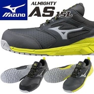 🇯🇵日本代購 mizuno安全鞋  mizuno ALMIGHTY AS 15L  working shoes safety shoes 日本JSAA規格 mizuno 防滑鞋 行山鞋 廚房鞋 地盤鞋