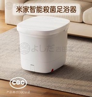小米 - 米家智能殺菌足浴器 MJZYQ02XM 皓月白