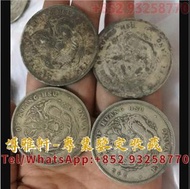 回收銀元 光緒元寶 大清銀幣 龍銀 龍洋 船洋 袁大頭 孫小頭 民國錢幣 金銀幣 大洋 銅錢 人民幣 紙鈔 紀念鈔 港紙 港幣 山鬼花錢 五帝錢 等
