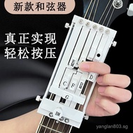 Guitar One-Key Chord Assist Tool Folk Music Practice Aid Automatic Chord Device for Beginners Finger