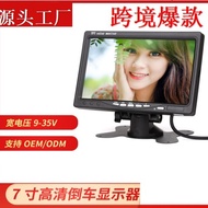 23cm Two-Channel Video Car Display HD Night Display 9-36V Wide Voltage Truck