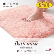 Made In Japan OKA PLYS Good Dryness Extremely Thick Absorbent Bathroom Floor Mat 50x70cm|Quick-Dryin