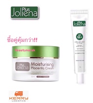 Joliena plus เซ็ตคู่ ครีม50ml +กันแดด25ml ครีมรกแกะเอมมี่ Joliena Plus joliena plus Moisturizing Placenta Cream และ ครีมกันแดดโจลีน่า Joliena Plus บำรุงผิวและป้องกันแสงแดด ซื้อคู่ประหยัดกว่า ครีมโจลีน่า พลัส