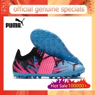 【ของแท้อย่างเป็นทางการ】Puma Future Z 1.1 MG/ฟ้าอ่อน Men's รองเท้าฟุตซอล - The Same Style In The Mall-Football Boots-With a box