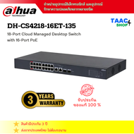 Dahua DH-CS4218-16ET-135  18-Port Cloud Managed Desktop Switch with 16-Port PoE