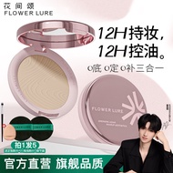 Ready Stock ️ [Celebrity Style] Ode to the Ode to the Flower Rose Gold Pressed Powder 7.2g Oil Contr