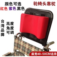 Wheelchair Headrest Headrest Accessories Universal Heightened Backrest Headrest Adjustable Angle Head Headrest Pill 8032