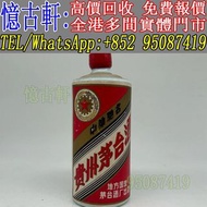 實體門市 免費上門 茅台酒 老茅台 飛天茅台 生肖茅台 貴州茅台 鐵蓋茅台 陳年茅台 70年代貴州茅台 年份茅台15 30 50茅台 1970-1990鐵蓋茅台 藍茅 五星茅台 葵花茅台 珍品茅台 精