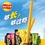 [2 bags] Lay's new Product Long potato chips 72g Honey Mustard Flavor Coriander Flavor Rattan Pepper
