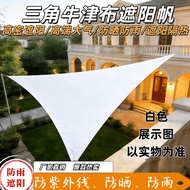 420D Triangle Sunshade Sail Balcony Beach Pool Sunshade Sail Rain Cloth Canopy Tent Outdoor Catering