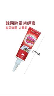 韓國除霉劑 玻璃膠除霉啫喱 韓國新型除霉啫喱 家用廚房 除黑 去霉斑 霉菌 清潔劑 洗手間 浴室除霉劑