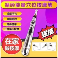 A053【1 SET】Laser Acupuncture Pen 激光针灸笔 Pen Akupuntur Laser