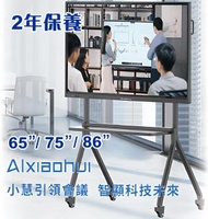 AIxiaohui - 小慧E-Board液晶顯示屏65”/75”/86" + 2年保養