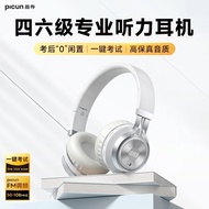 Picun Picun N1 Four Six Level English Listening Headset Headset Adjustable Frequency FM Learning Exa