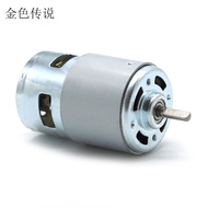 775 Motor D-Shaft High Speed High Torque DC Motor 895 Motor 12V24V Power Tool Accessories