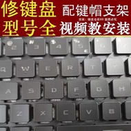 Asus ROG Player Country Phantom 16 GA503 GA603 GU603 Keyboard Single Keycap Bracket Replacement