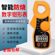 Portable Multimeter Digital Clamp Meter Small Clamp Meter MT87 Buzzer Burn-Proof Zero Fire Wire Data