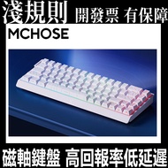 Shallow Rules MCHOSE From Ace68 Wired Magnetic Axis Keyboard Gaming Low Latency High Report Macro