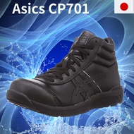 [Asics Working] Safety Shoes / Work Shoes Winjob CP701