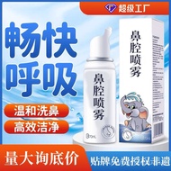 Nasal Spray Source Manufacturer Nasal Discomfort Sneezing Itchy Nose Nasal Wash Spray Nasal Health S