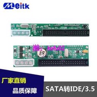 【現貨下殺】PATA TO SATA轉接卡 SATA轉IDE轉接卡2.5 3.5SATA TO IDE擴展卡