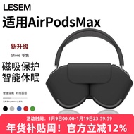 Suitable for Apple airpodsmax Dormant Cover Airpods Max Headset Smart Protective Case max All-Inclus