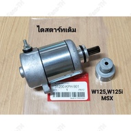 Monqiqi ไดร์สตาร์ทW125แท้ Honda MSX แรงมากๆ ไดสตาร์ทเดิม ไดร์สตาร์ทแต่ง  มอเตอร์สตาร์ท สำหรับ ไดสตาร์ทแต่ง เกรดแท้ สำหรับรถ ใส่ได้ทุกรุ่น