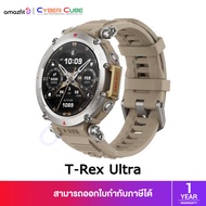 Amazfit T-Rex Ultra (Abyss Black / Sahara) Smartwatch มี GPS 6 ดวง แบตอึด 20 วัน กันน้ำ 100 เมตร (สมาร์ทวอทช์ นาฬิกาอัจฉริยะ)