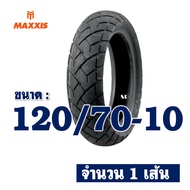 ยางนอก MAXXIS (ไม่ใช้ยางใน) VESPA รุ่น S125  LX125 ยางหน้า 110/70-11   ยางหลัง 120/70-10