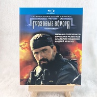 A777 Blu-ray Russian Movie The Storm Gate (2006) BD25 C0103