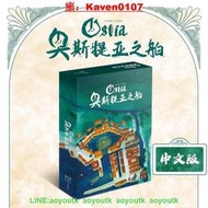 🔥桌遊🔥奧斯提亞之舶眾籌版 Ostia中文正版播棋競爭羅馬商