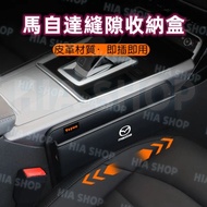 Car Seat Storage Box Mazda 3 6 CX5 CX30 CX9 CX3 5 Gap