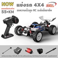【GGtoy】รถบังคับวิทยุ ความเร็ว55+ รถบรรทุกไฟฟ้าออฟโรด 4WD รถควบคุมระยะไกล 2.4Ghz รถบังคับบิ๊กฟุต 1:16