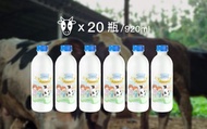 【老爹鮮乳 920cc 20瓶組】極少數採低溫殺菌的鮮奶 讓牛奶完整保留重要的乳鐵蛋白!
