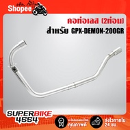 GPX-DEMON-200GR Exhaust Pipe DEMON 200 GR (2 Pieces) Genuine Stainless Steel 1