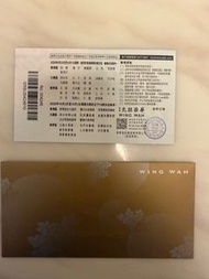 榮華香港冰皮月餅券 2025