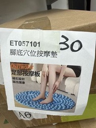ONEIWOR 足部穴位按摩墊