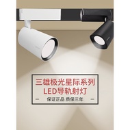 Sanxiong Aurora led Track Spotlight Guide Track Spotlight cob Clothing Store Spotlight led Track Lig