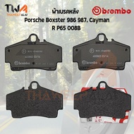 Brembo Black ผ้าเบรคหลัง Porsche Boxster 986 987 Cayman P65 008B