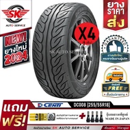 DCENTI ยางรถยนต์ 255/55R18 (ล้อขอบ 18) รุ่น DC008 4 เส้น (ยางใหม่กริ๊ปปี 2024)