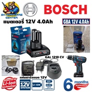 แบตเตอรี่ลิเธียม ใช้งานยาวนาน 12V 4.0Ah น้ำหนัก 370กรัม BOSCH รุ่น GBA 12V 4.0Ah  / แท่นชาร์จแบต GAL