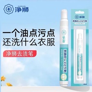 Jingshi Stain Removal Pen Double Pen Tip Stain Removal Pen Rinse-Free Portable Yellow Dry Cleaning A